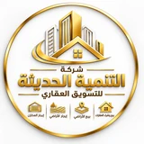 شعار شركة التنمية الحديثة للتسويق العقاري
